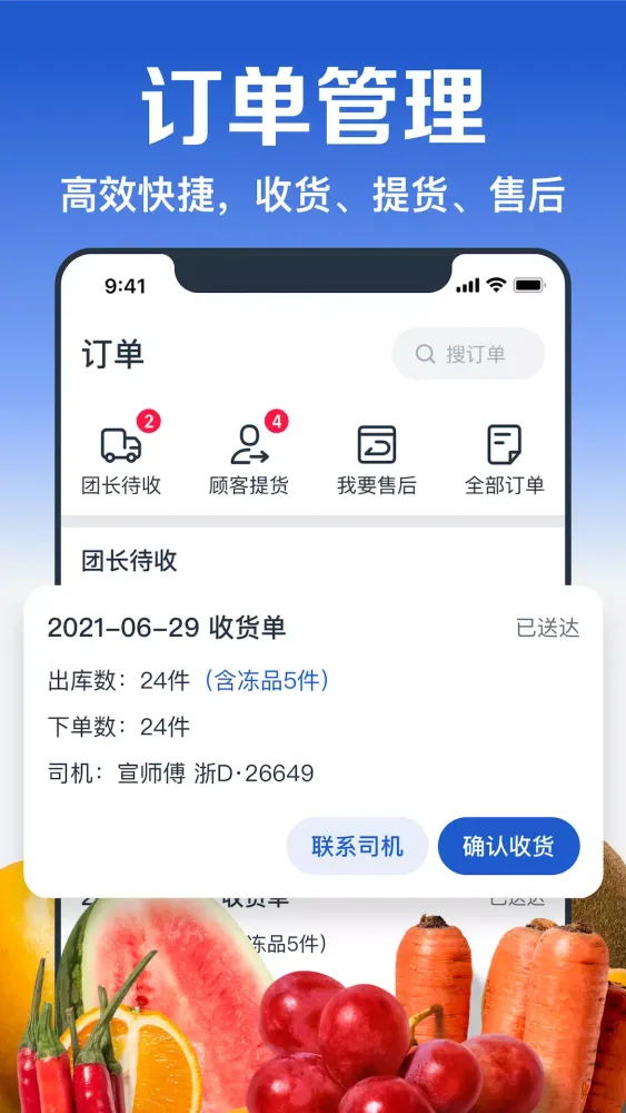 Скриншоты 淘菜菜团长