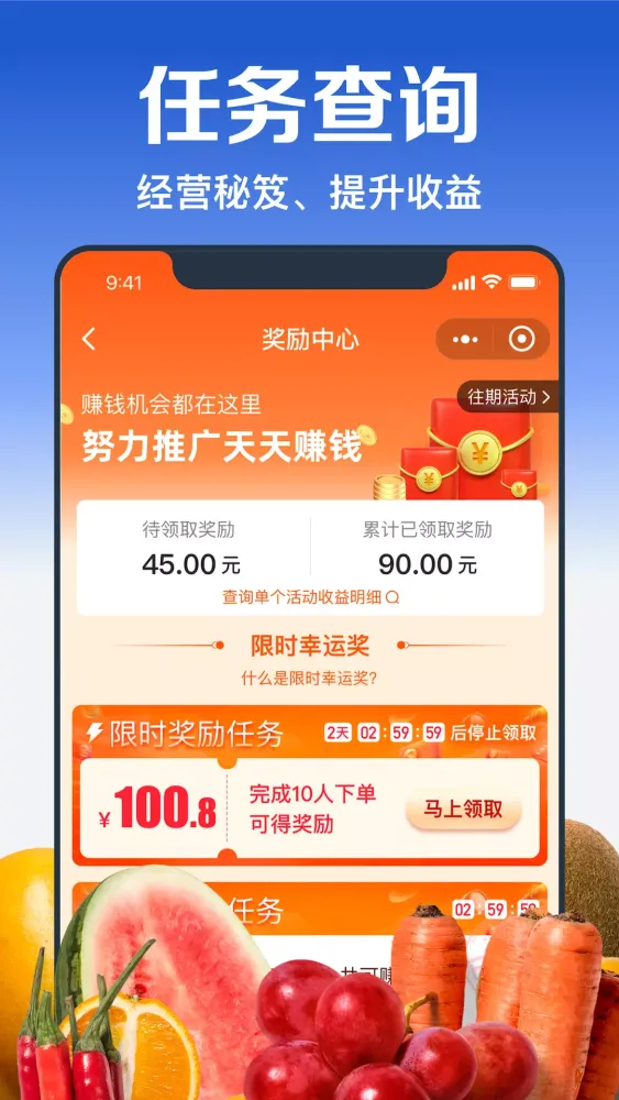 Скриншоты 淘菜菜团长
