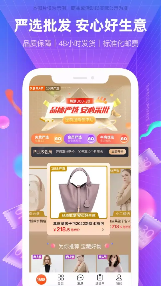 ภาพหน้าจอของ 阿里巴巴