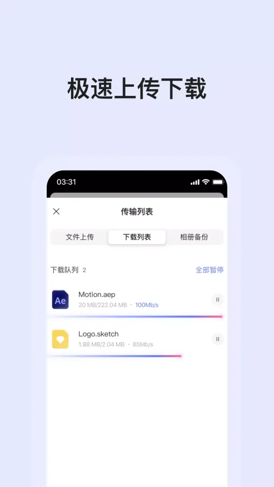阿里云盘 Screenshots