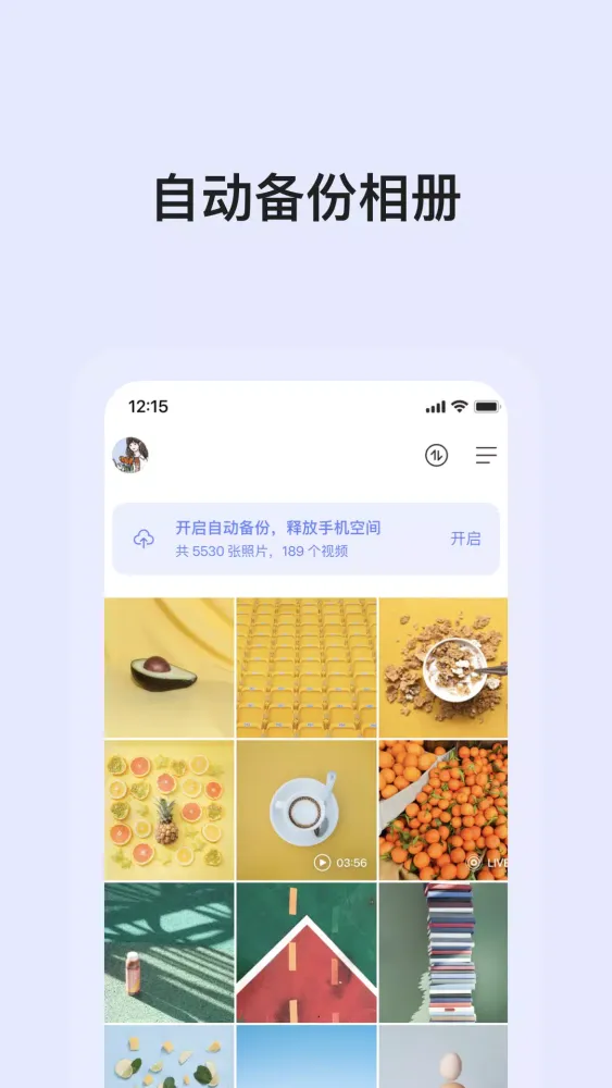 阿里云盘 Screenshots
