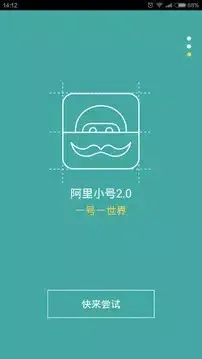 Capturas de tela do 阿里小号