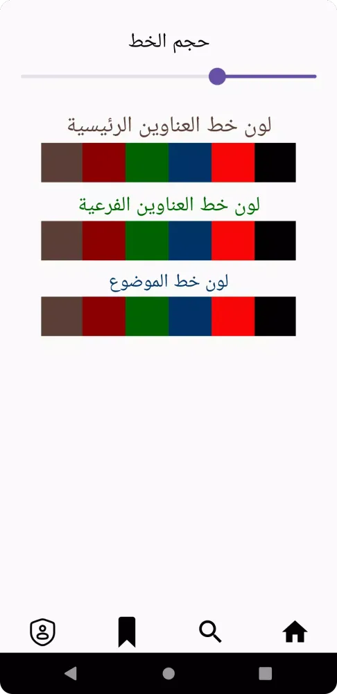 الإتقان في علوم القرآن Screenshots