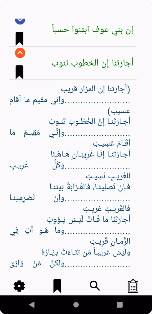 قصائد امرؤ القيس Screenshots