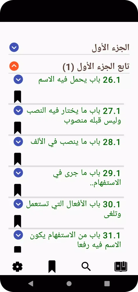 الكتاب لسيبويه 스크린샷