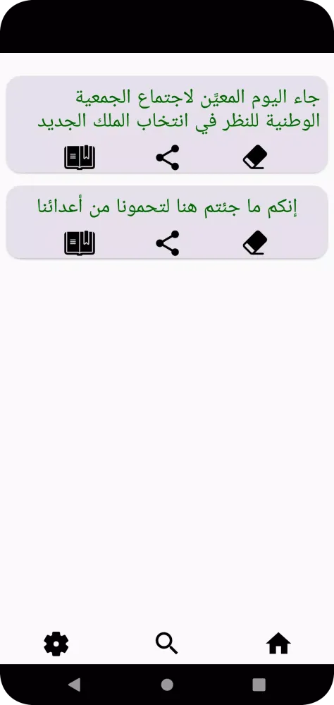 في سبيل التاج للمنفلوطي Screenshots