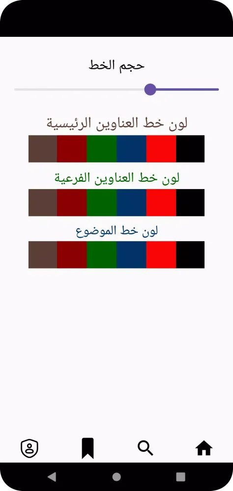 Capturas de pantalla de سيرة صلاح الدين الأيوبي