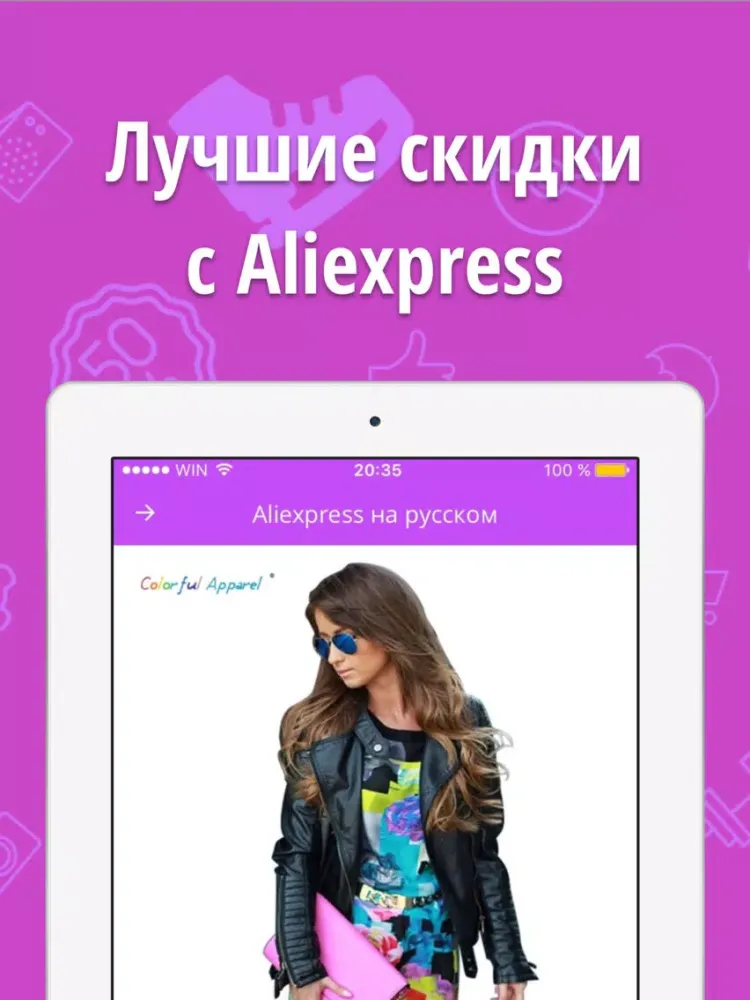 Скидки и акции на Алиэкспресс - Aliexpress приложение на русском бесплатно iPad  Screenshots