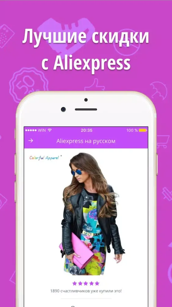 Скидки и акции на Алиэкспресс - Aliexpress приложение на русском бесплатно Screenshots