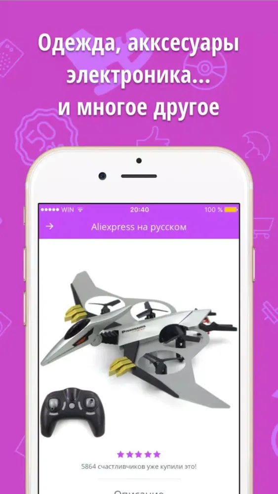 Скидки и акции на Алиэкспресс - Aliexpress приложение на русском бесплатно Screenshots
