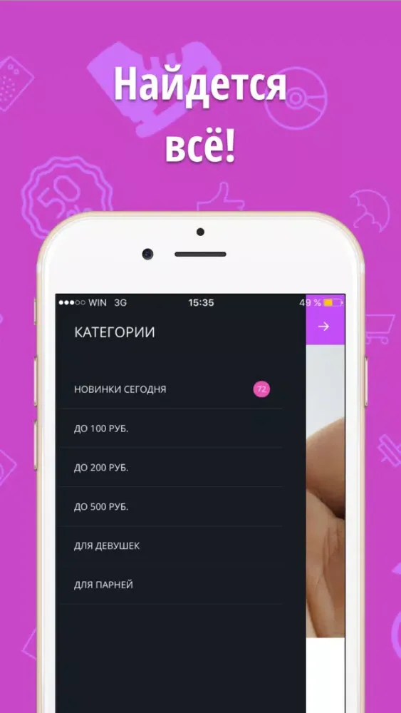 Скидки и акции на Алиэкспресс - Aliexpress приложение на русском бесплатно Screenshots