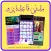 Madani Qaidah Pro