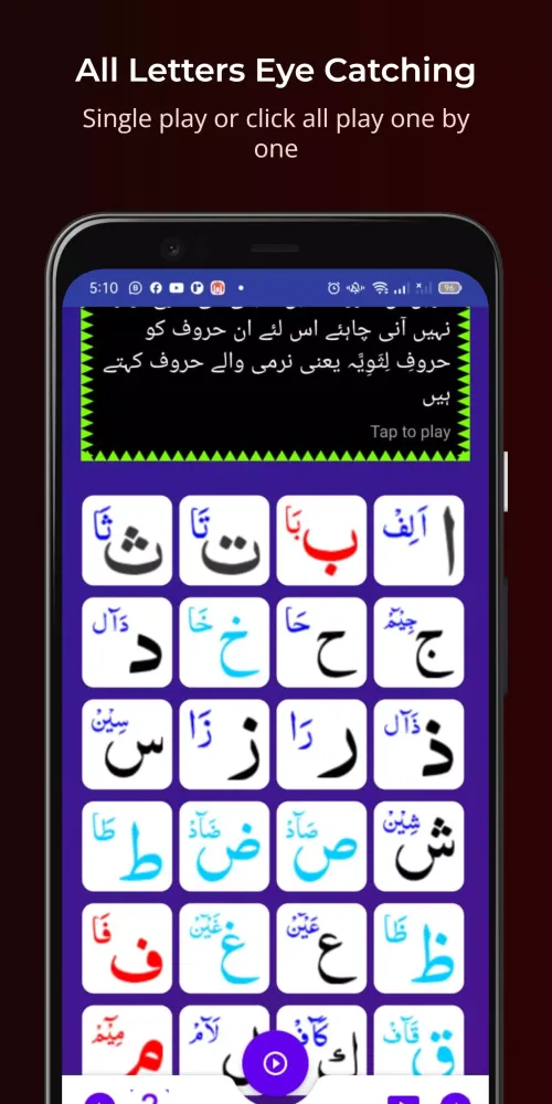 Madani Qaidah Pro 스크린샷