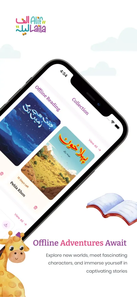 AlifLaila Screenshots