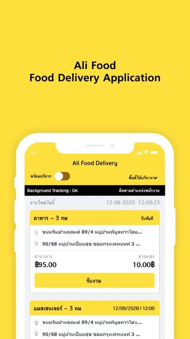 تصاویر Ali Food Delivery Rider