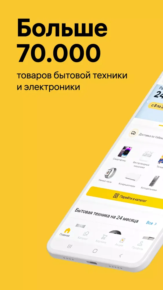 Alif Shop: Маркетплейс техники سکرین شاٹس