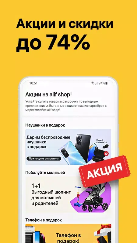 Alif Shop: Маркетплейс техники سکرین شاٹس