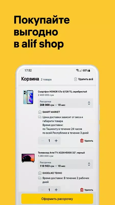 Alif Shop: Маркетплейс техники سکرین شاٹس
