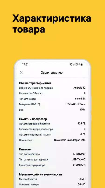 Alif Shop: Маркетплейс техники سکرین شاٹس