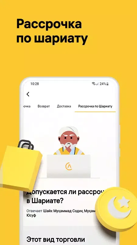 Alif Shop: Маркетплейс техники سکرین شاٹس