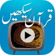Learn Quran - Urdu videos Learn Quran - Urdu videos