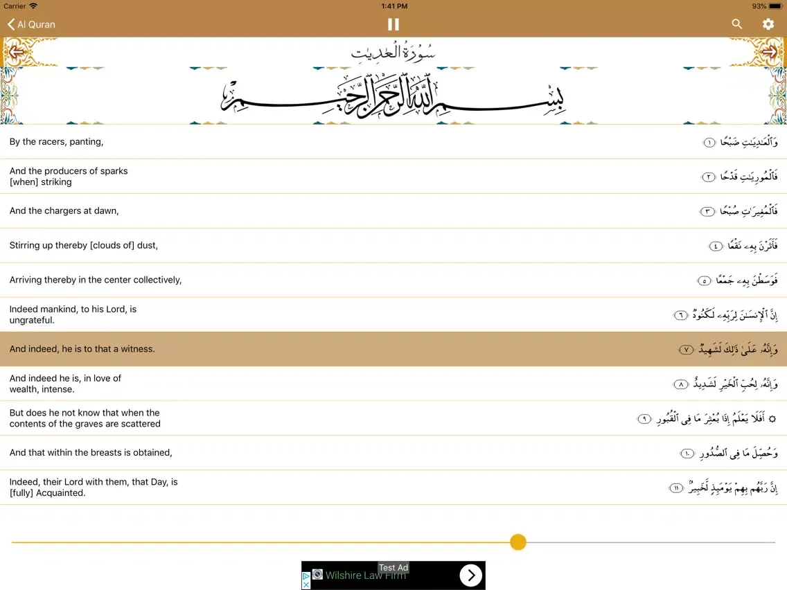 Al Quran: +audio translations iPad 应用截图