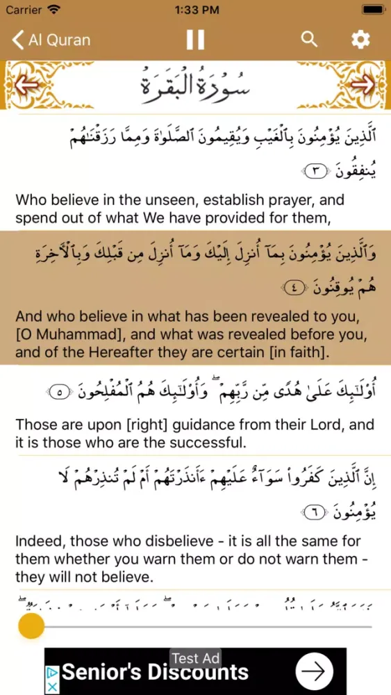 Al Quran: +audio translations应用截图