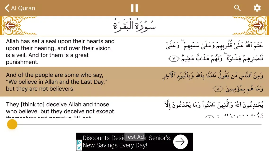 Al Quran: +audio translations应用截图