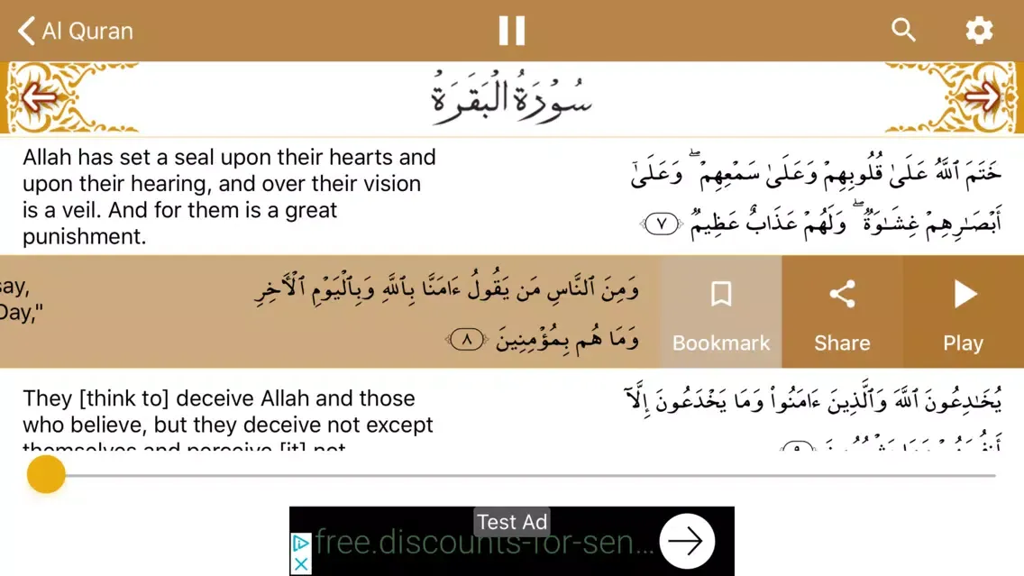 Al Quran: +audio translations应用截图