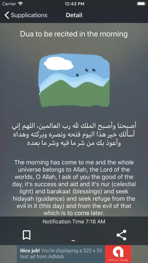 Zrzuty ekranu iSupplications: الأذكار