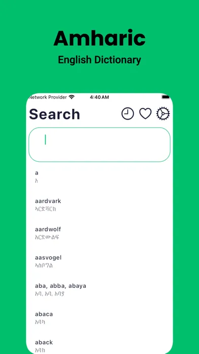 Скриншоты Amharic Dictionary - Dict Box