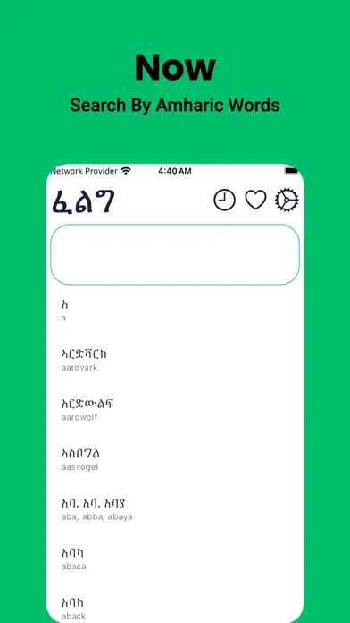 Скриншоты Amharic Dictionary - Dict Box