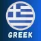 Greek Course For Beginners