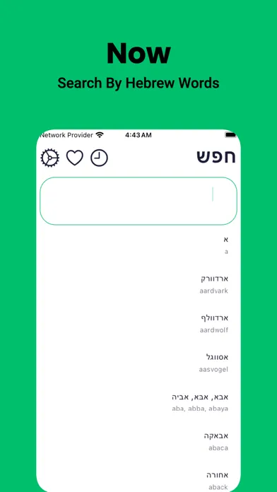 Hebrew English Dictionary!应用截图