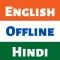 Hindi Dictionary - Dict Box