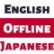 Japanese Dictionary - Dict Box