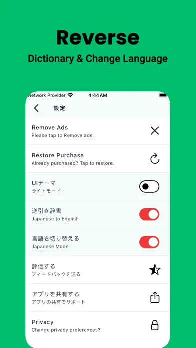 Japanese Dictionary - Dict Box 스크린샷