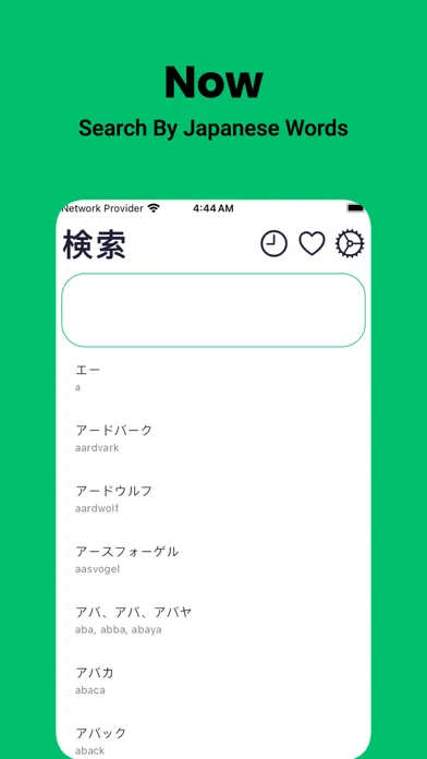 Japanese Dictionary - Dict Box 스크린샷