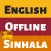 Sinhala Dictionary - Dict Box