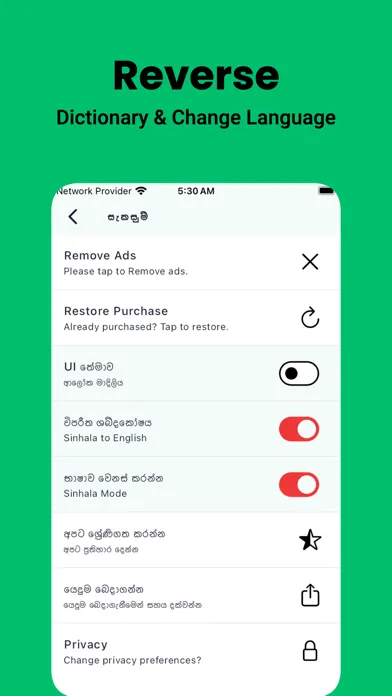 Скриншоты Sinhala Dictionary - Dict Box