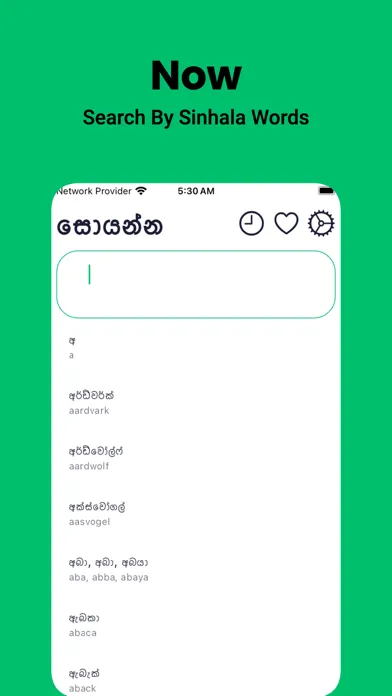 Скриншоты Sinhala Dictionary - Dict Box