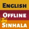 Sinhala Dictionary English