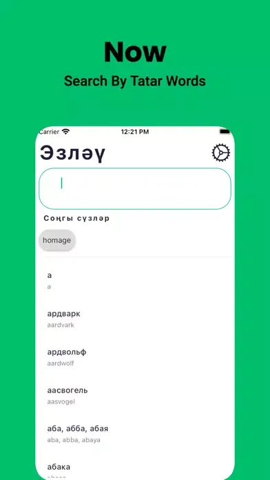 Tangkapan layar Tatar Dictionary - Dict Box