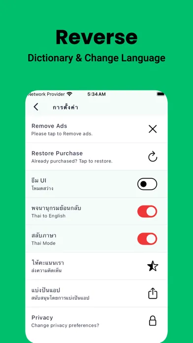 Thai Dictionary: Dict Box स्क्रीनशॉट