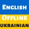 Ukrainian Dictionary: Dict Box