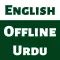 Urdu English Dictionary +