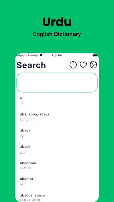 صور Urdu English Dictionary +