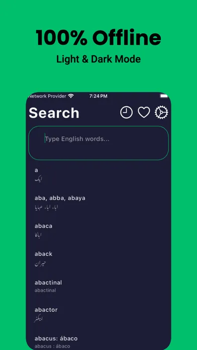 صور Urdu English Dictionary +