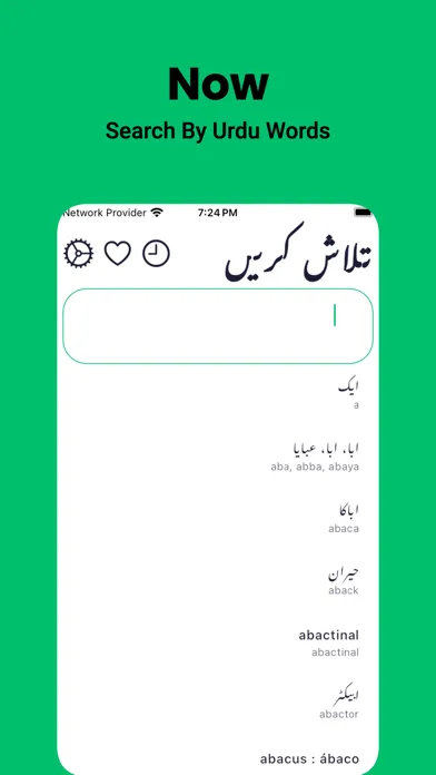 صور Urdu English Dictionary +