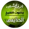 الرقية الشرعية بصوت الشيخ علي